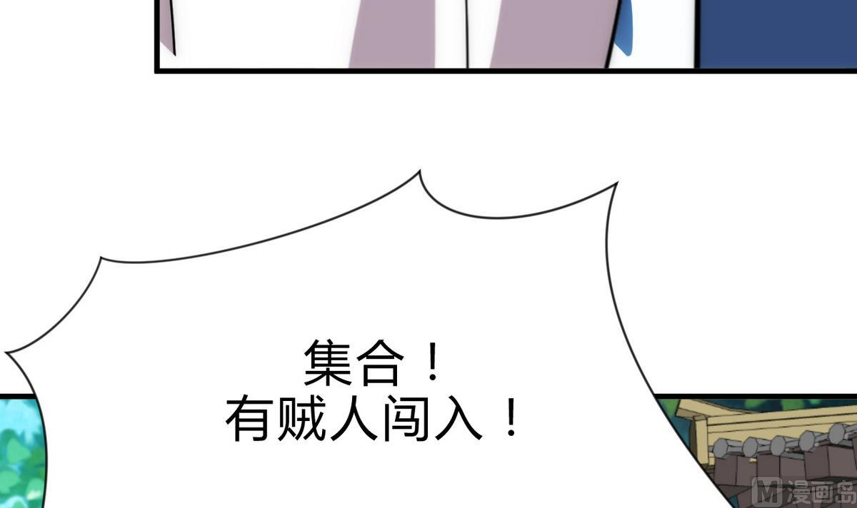 🍹何故为卿狂 第172话 慌乱的心 第24页