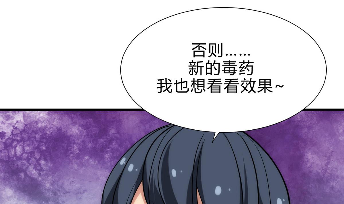 🍹何故为卿狂 第172话 慌乱的心 第34页