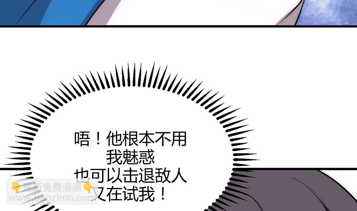 🍹何故为卿狂 第172话 慌乱的心 第37页