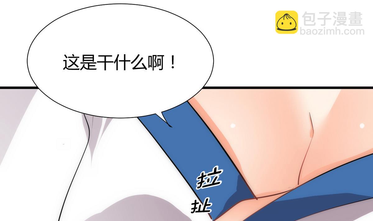 🍹何故为卿狂 第172话 慌乱的心 第4页