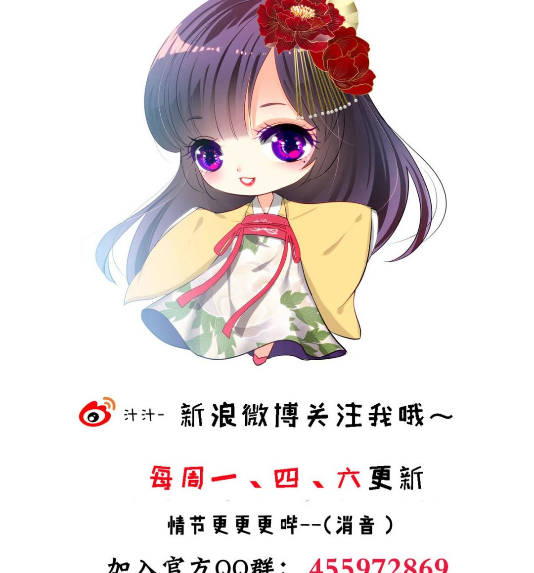 🍹何故为卿狂 第172话 慌乱的心 第44页
