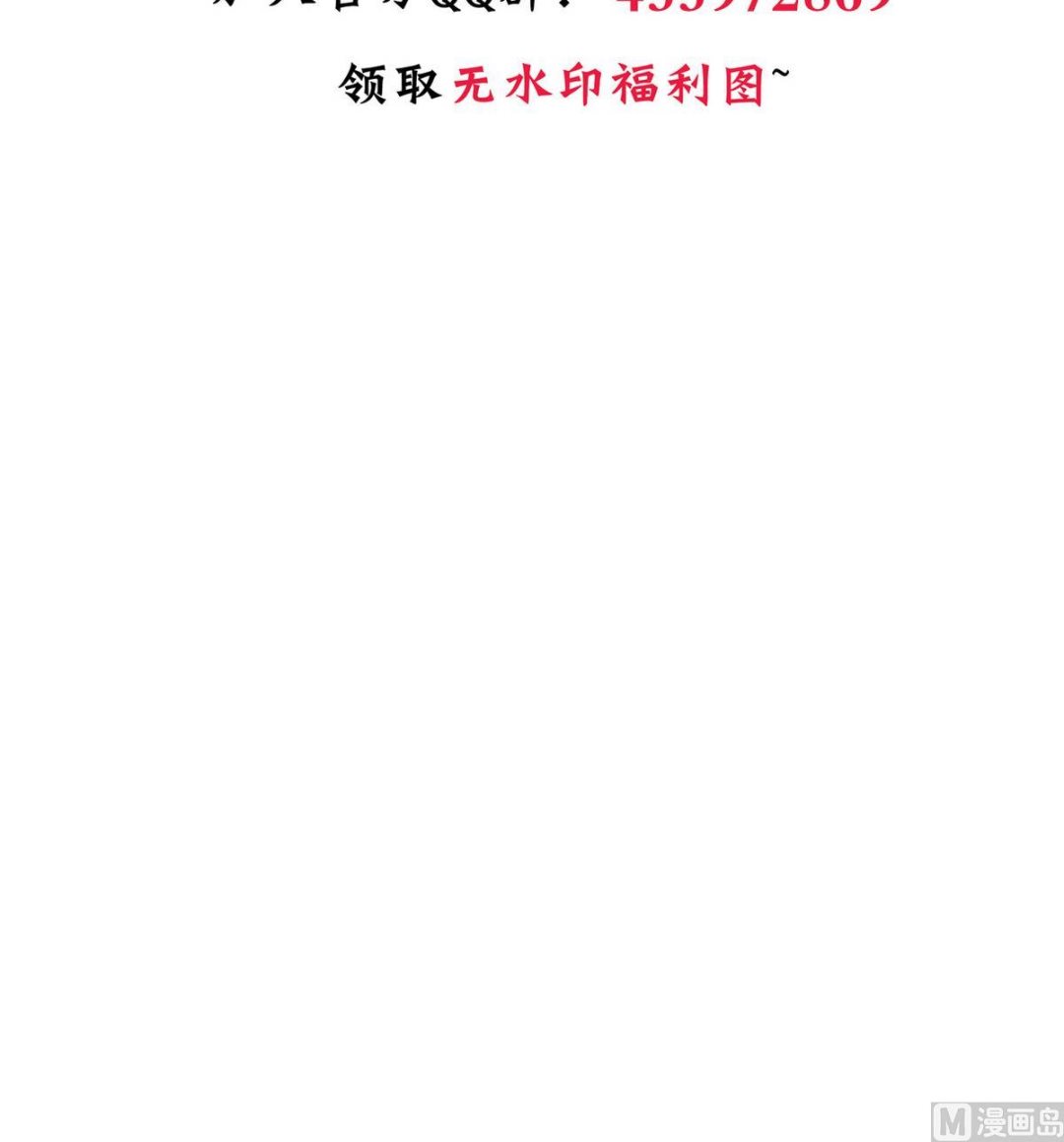 🍹何故为卿狂 第172话 慌乱的心 第45页
