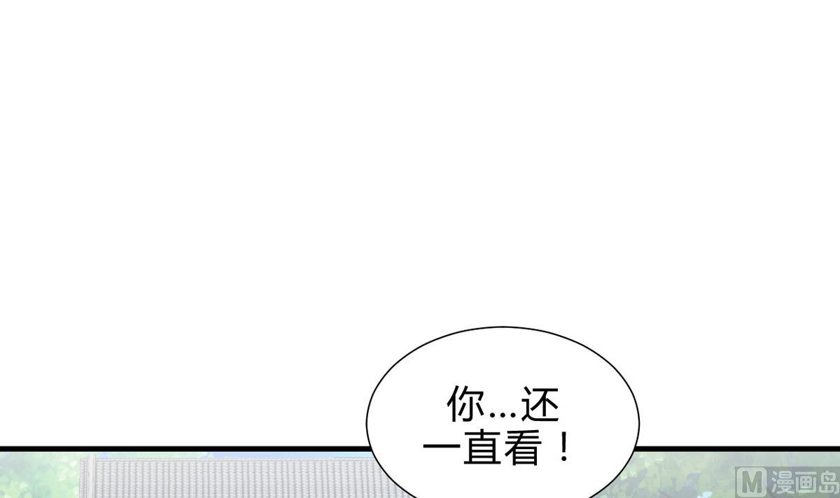 🍹何故为卿狂 第172话 慌乱的心 第6页