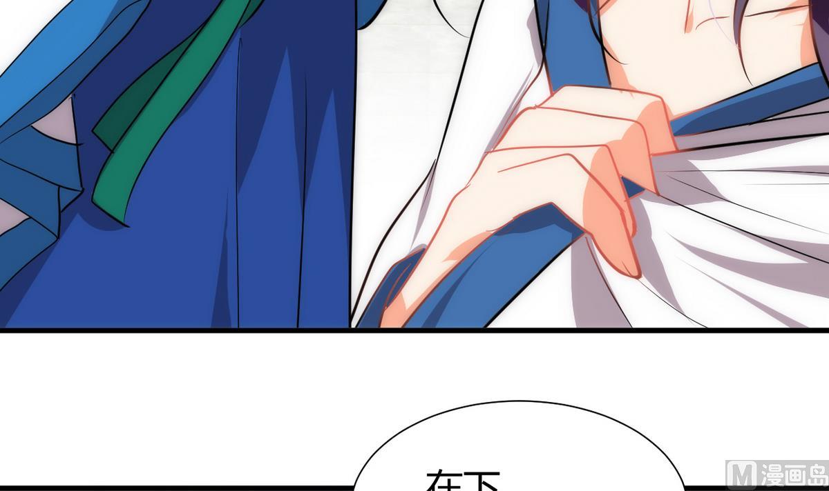 🍹何故为卿狂 第172话 慌乱的心 第9页