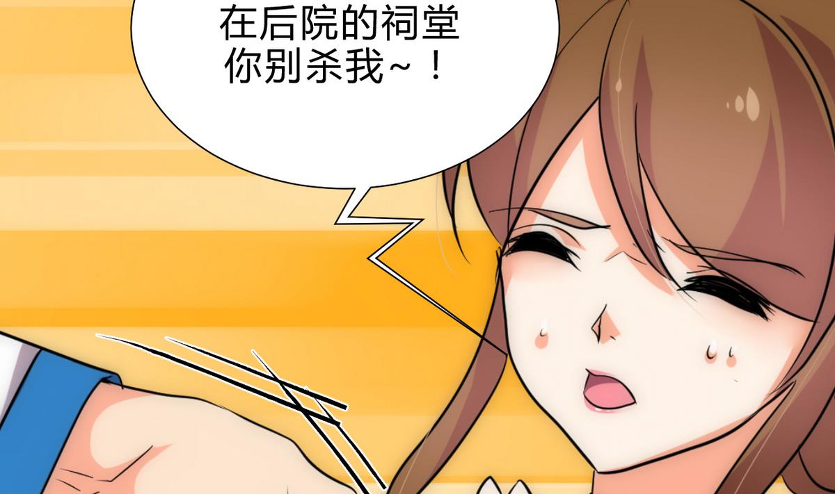🍹何故为卿狂 第174话 你是谁？ 第10页