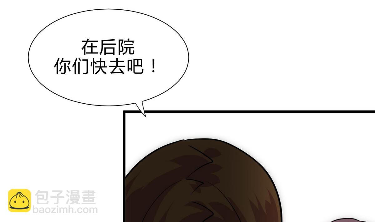 🍹何故为卿狂 第174话 你是谁？ 第13页