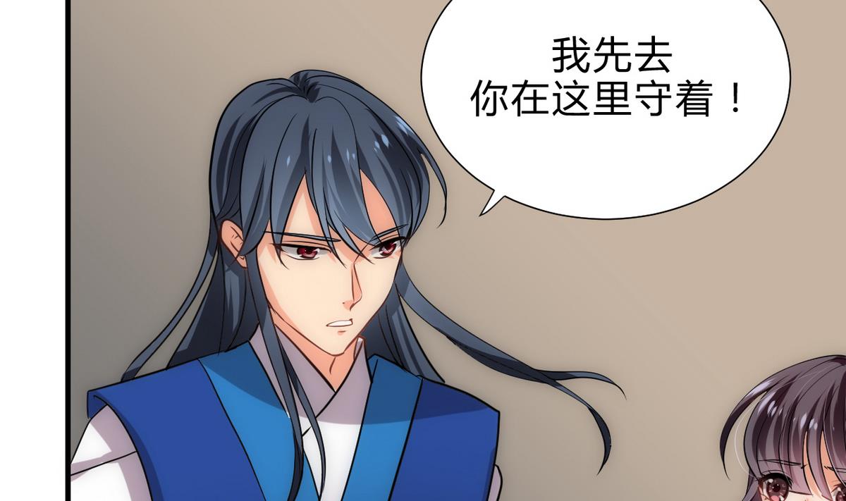 🍹何故为卿狂 第174话 你是谁？ 第16页