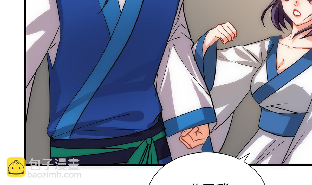 🍹何故为卿狂 第174话 你是谁？ 第17页