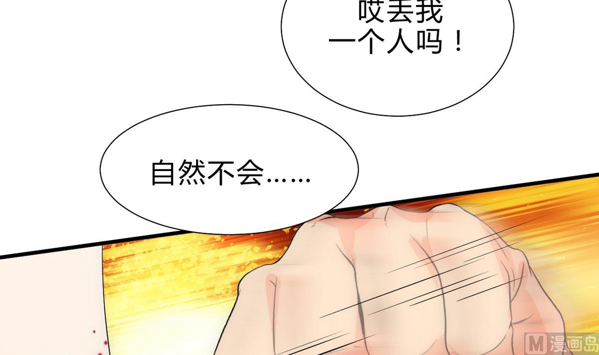 🍹何故为卿狂 第174话 你是谁？ 第18页