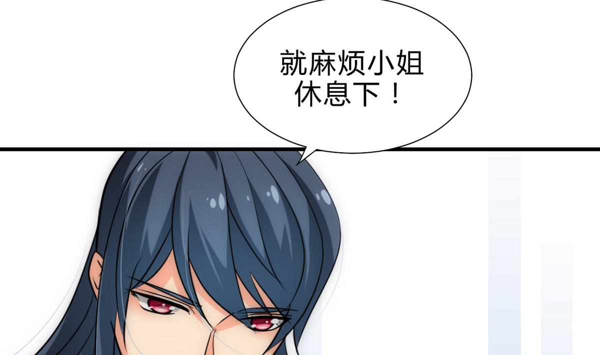 🍹何故为卿狂 第174话 你是谁？ 第20页