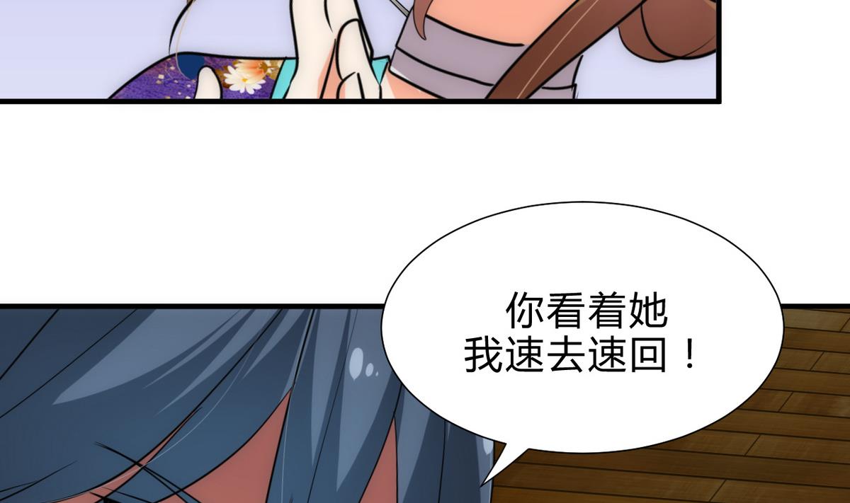 🍹何故为卿狂 第174话 你是谁？ 第25页