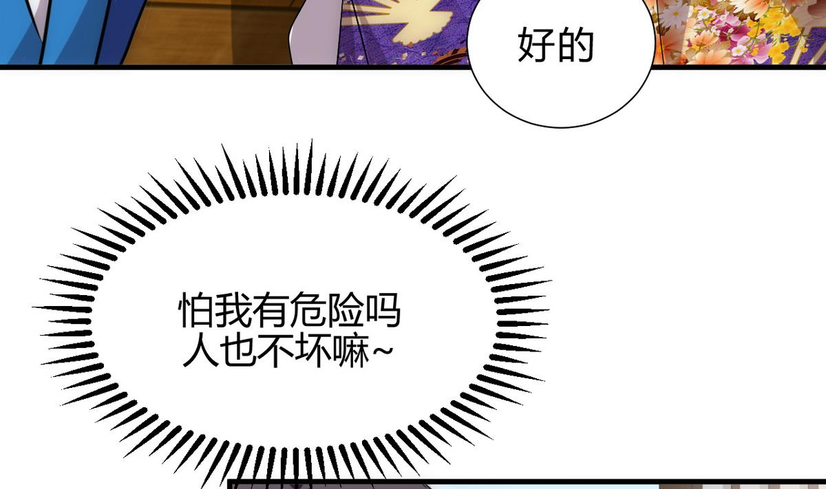 🍹何故为卿狂 第174话 你是谁？ 第28页