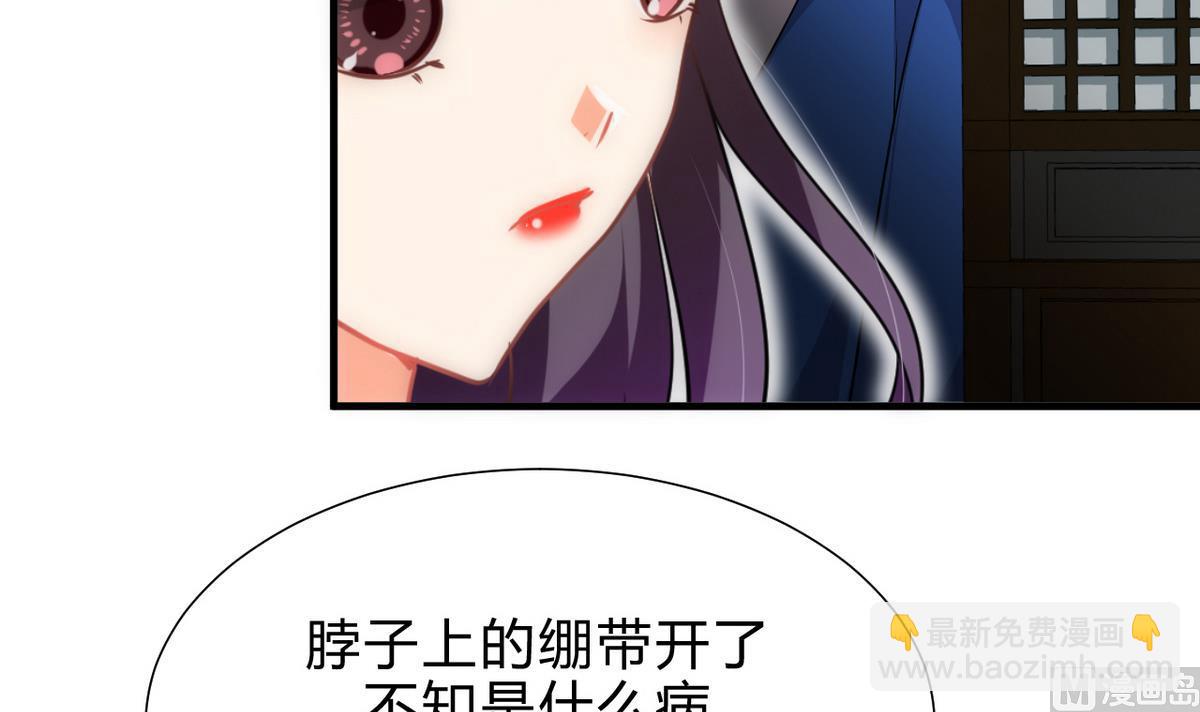 🍹何故为卿狂 第174话 你是谁？ 第30页