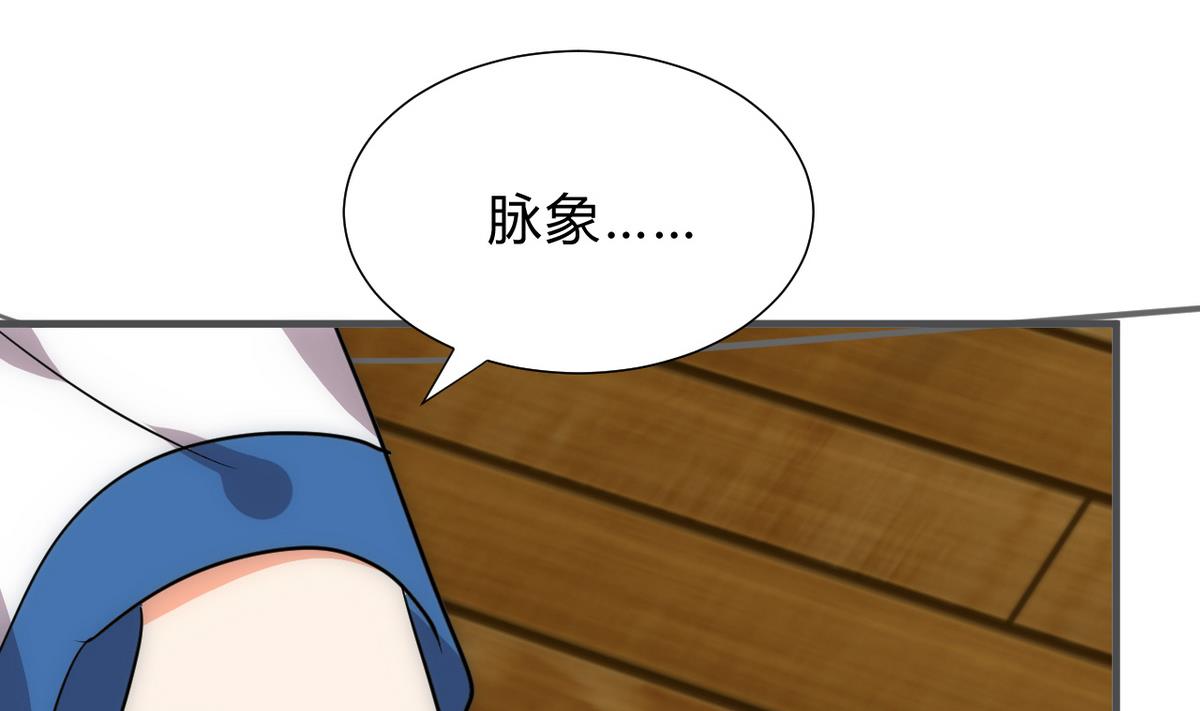 🍹何故为卿狂 第174话 你是谁？ 第35页