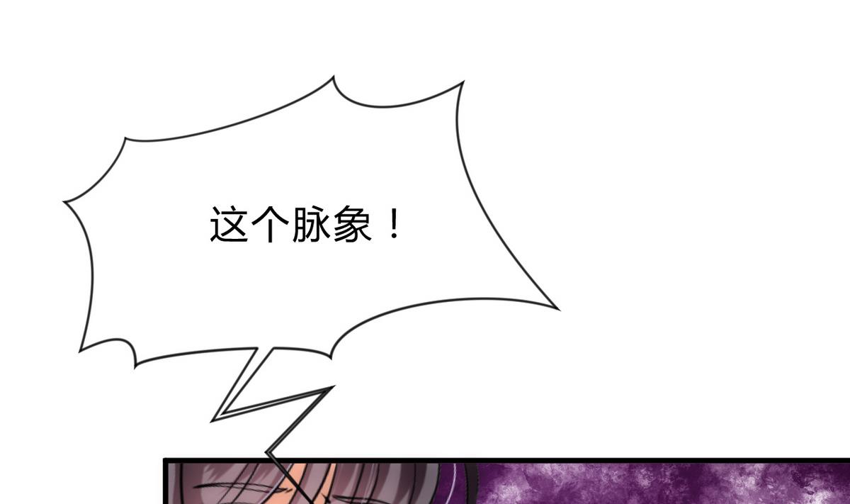 🍹何故为卿狂 第174话 你是谁？ 第38页
