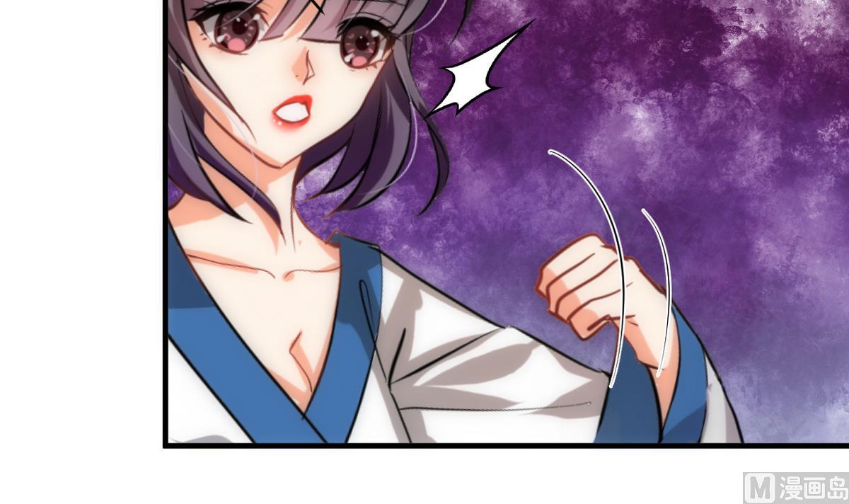 🍹何故为卿狂 第174话 你是谁？ 第39页