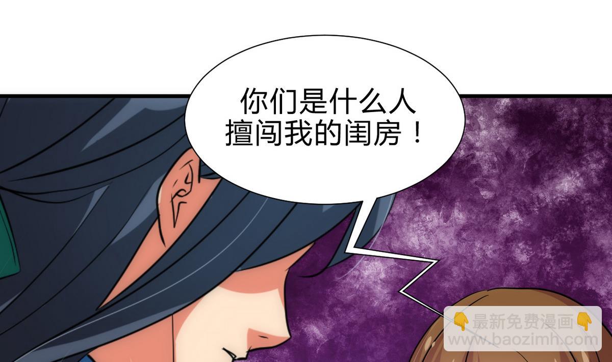 🍹何故为卿狂 第174话 你是谁？ 第4页