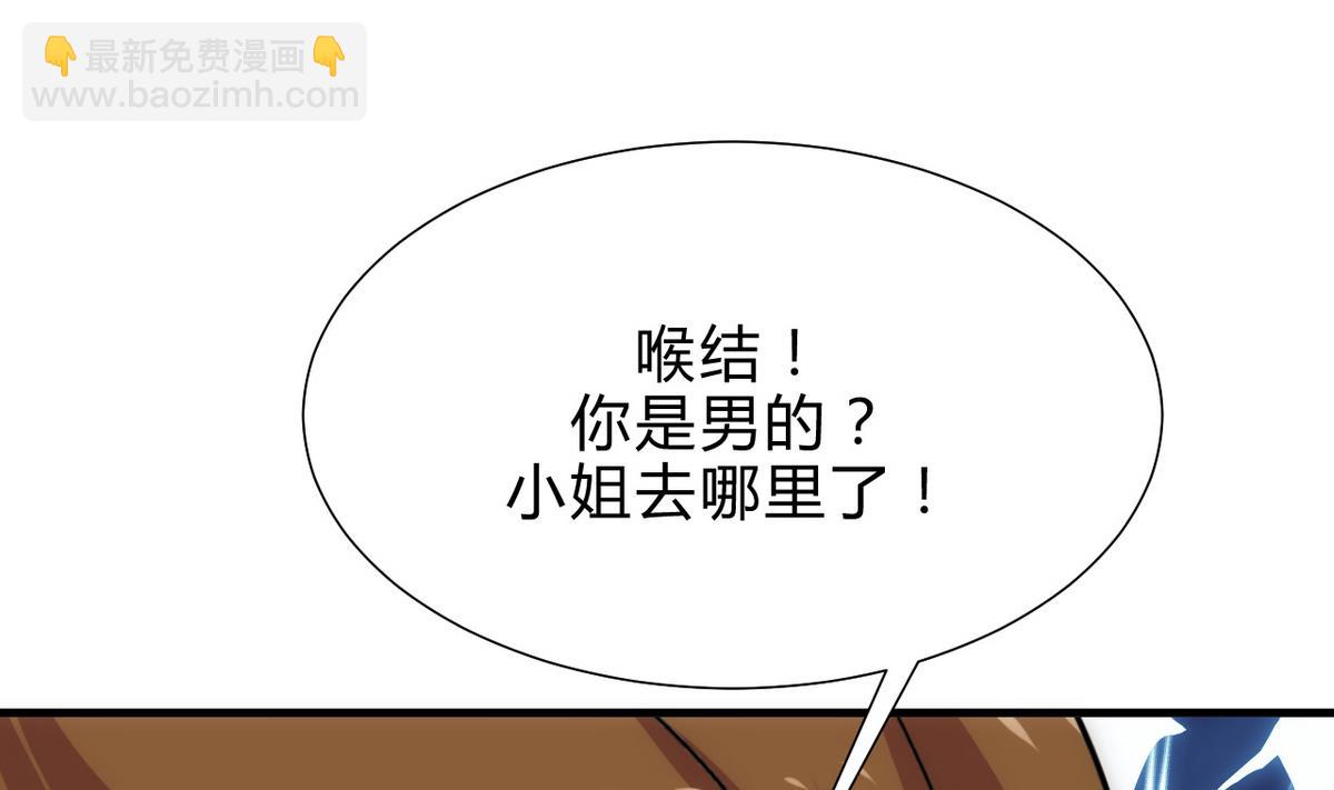 🍹何故为卿狂 第174话 你是谁？ 第40页