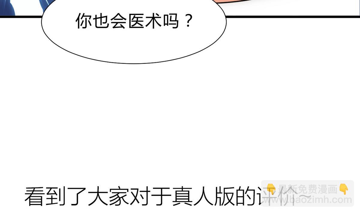 🍹何故为卿狂 第174话 你是谁？ 第43页