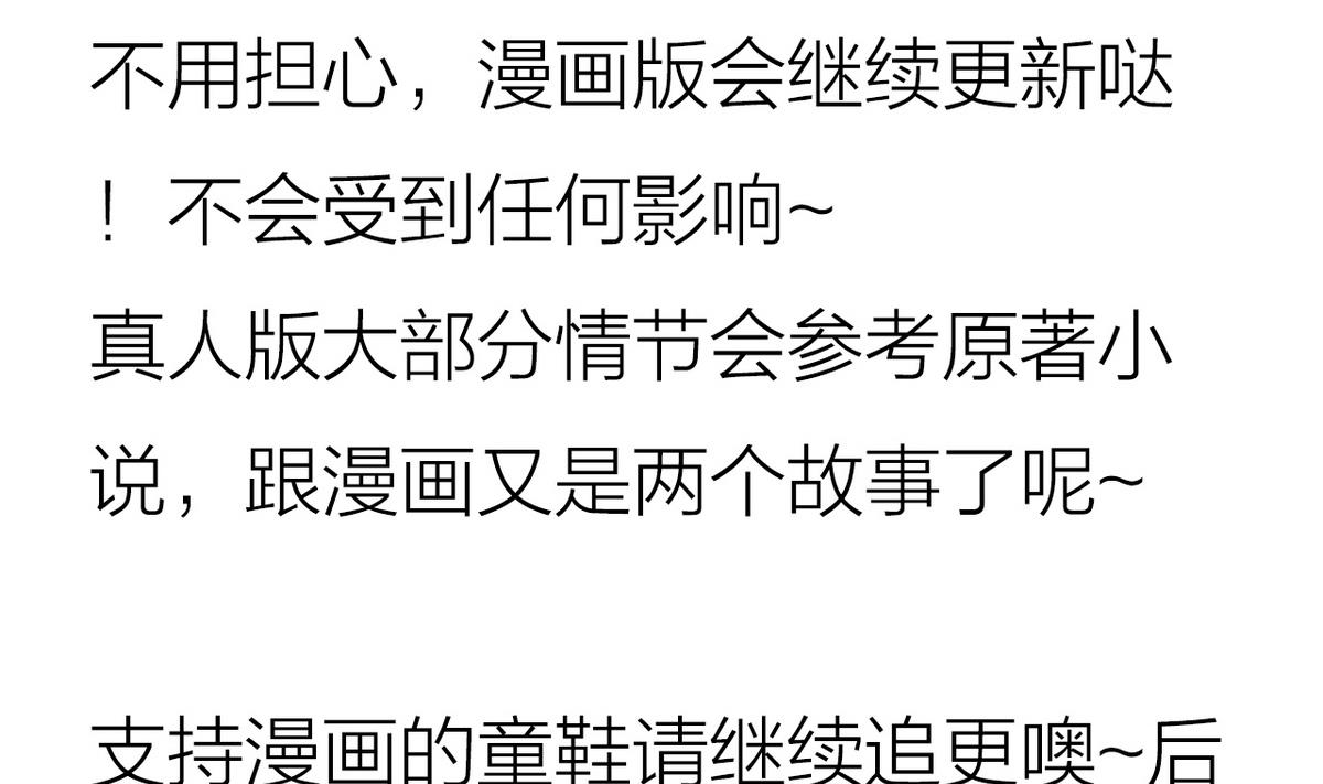 🍹何故为卿狂 第174话 你是谁？ 第44页