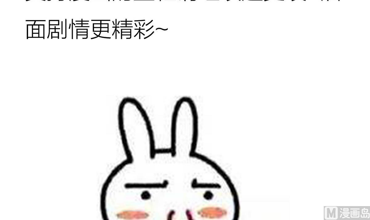 🍹何故为卿狂 第174话 你是谁？ 第45页