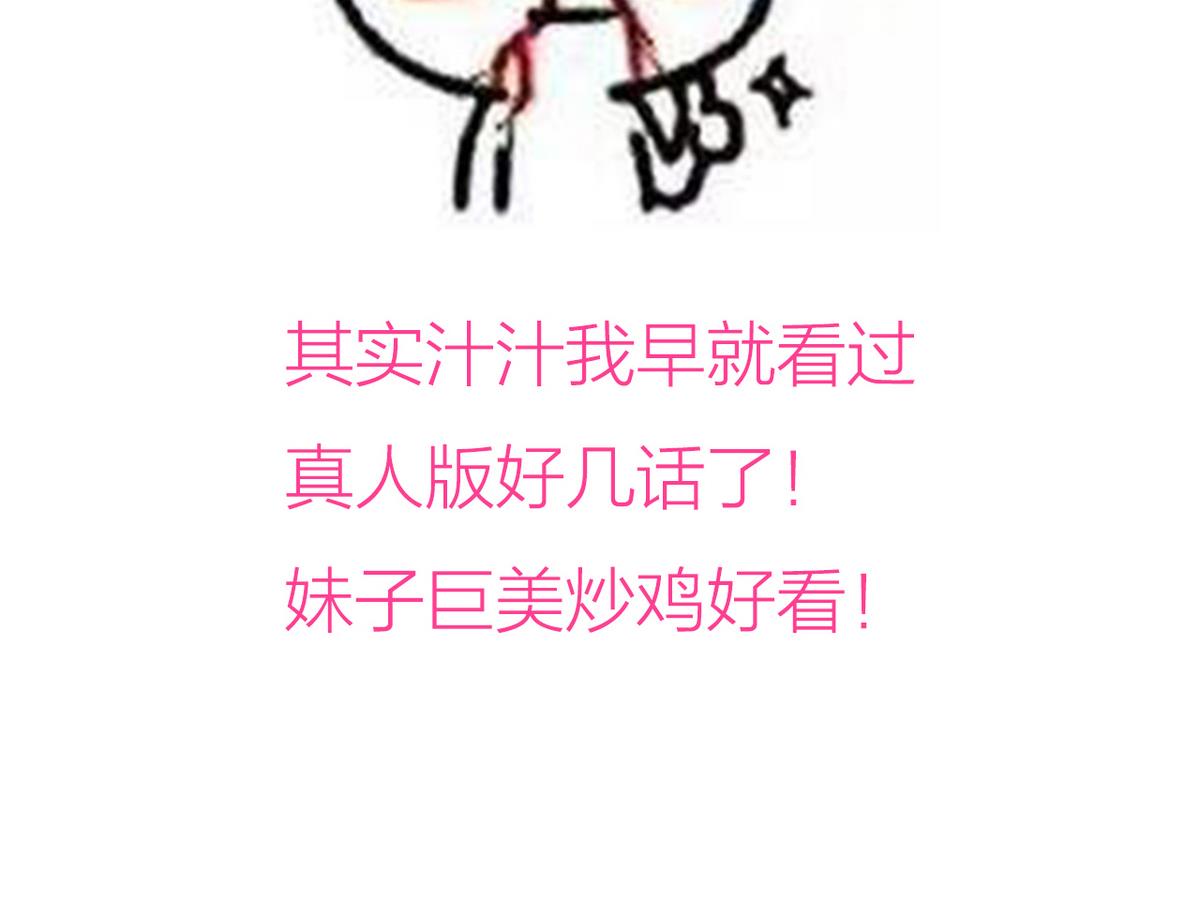 🍹何故为卿狂 第174话 你是谁？ 第46页