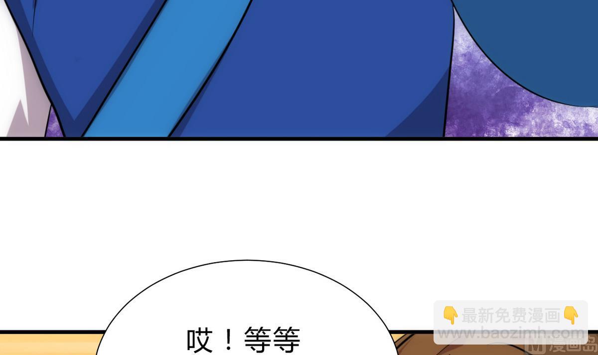 🍹何故为卿狂 第174话 你是谁？ 第9页