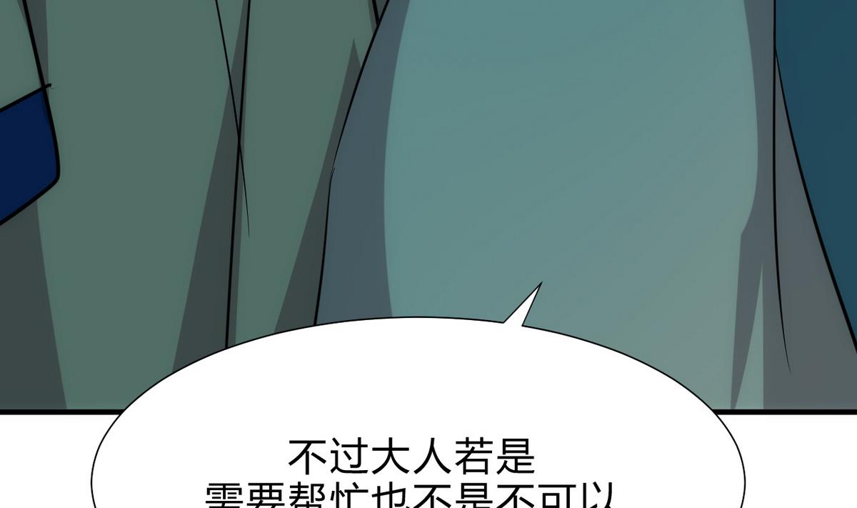 🍹何故为卿狂 第176话 奇怪 第11页