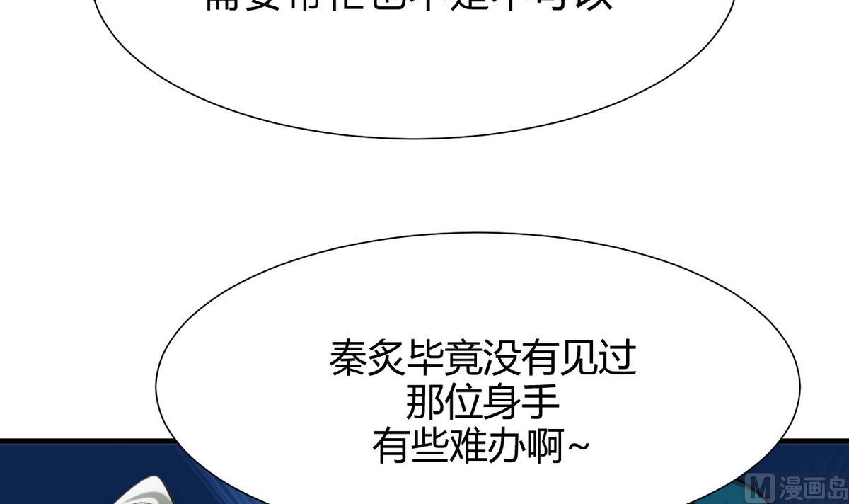 🍹何故为卿狂 第176话 奇怪 第12页