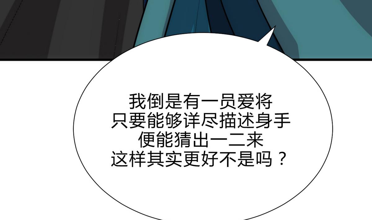 🍹何故为卿狂 第176话 奇怪 第16页