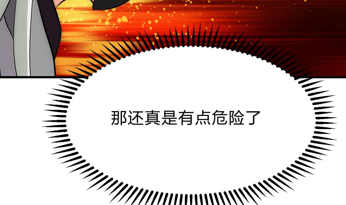 🍹何故为卿狂 第176话 奇怪 第19页