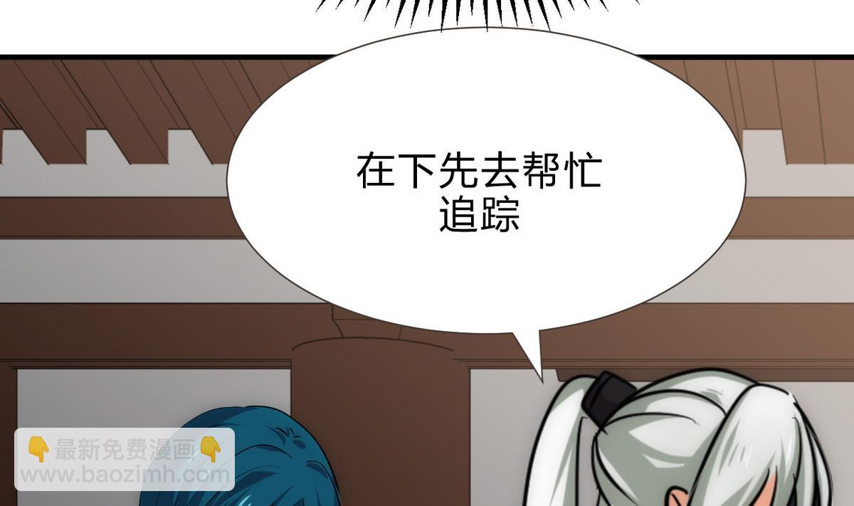 🍹何故为卿狂 第176话 奇怪 第20页