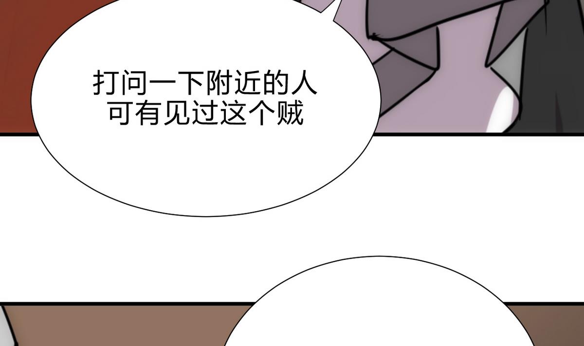 🍹何故为卿狂 第176话 奇怪 第23页
