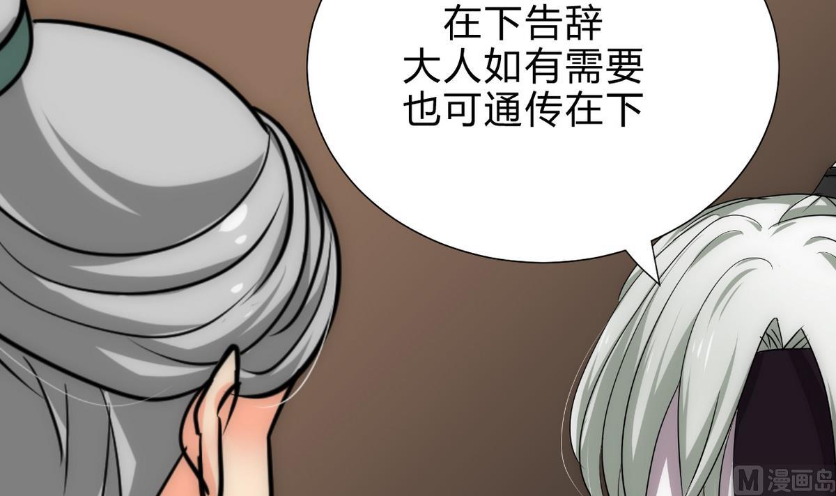 🍹何故为卿狂 第176话 奇怪 第24页