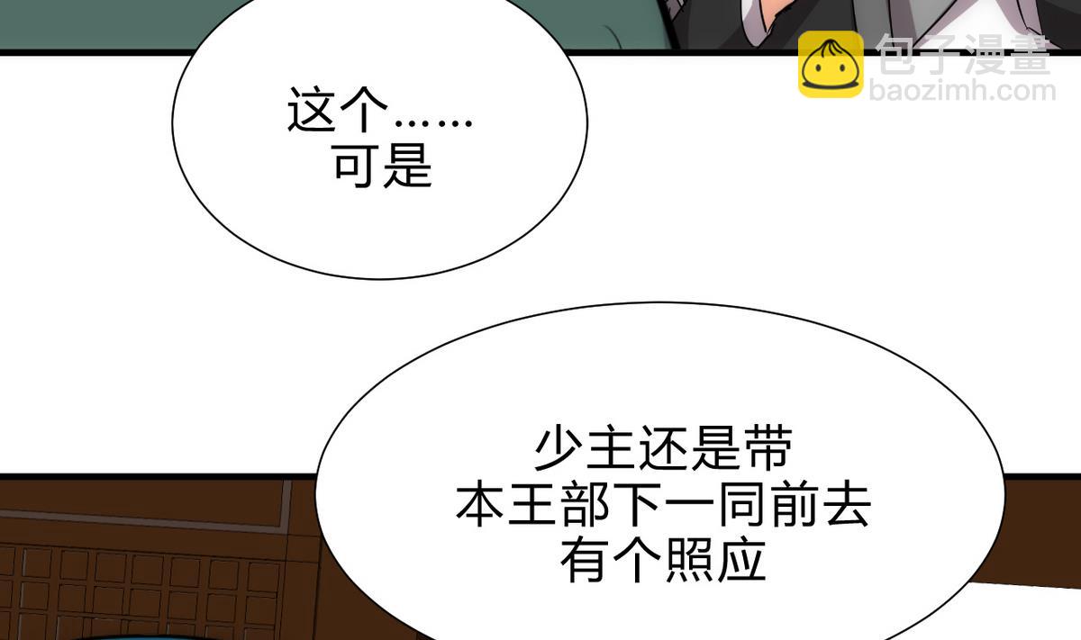 🍹何故为卿狂 第176话 奇怪 第26页