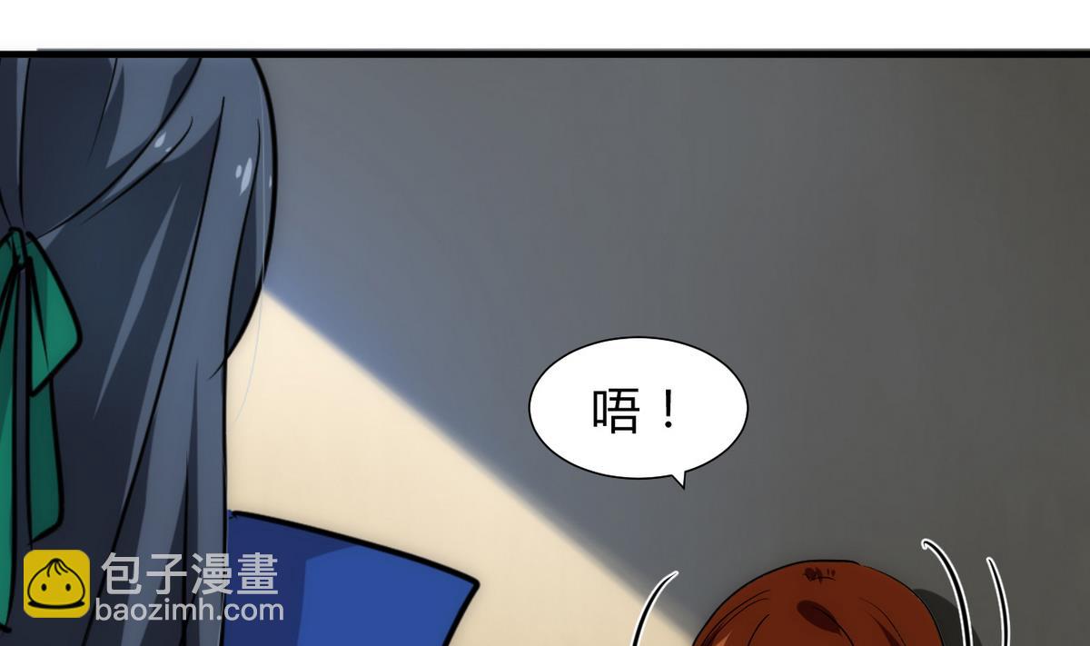 🍹何故为卿狂 第176话 奇怪 第41页