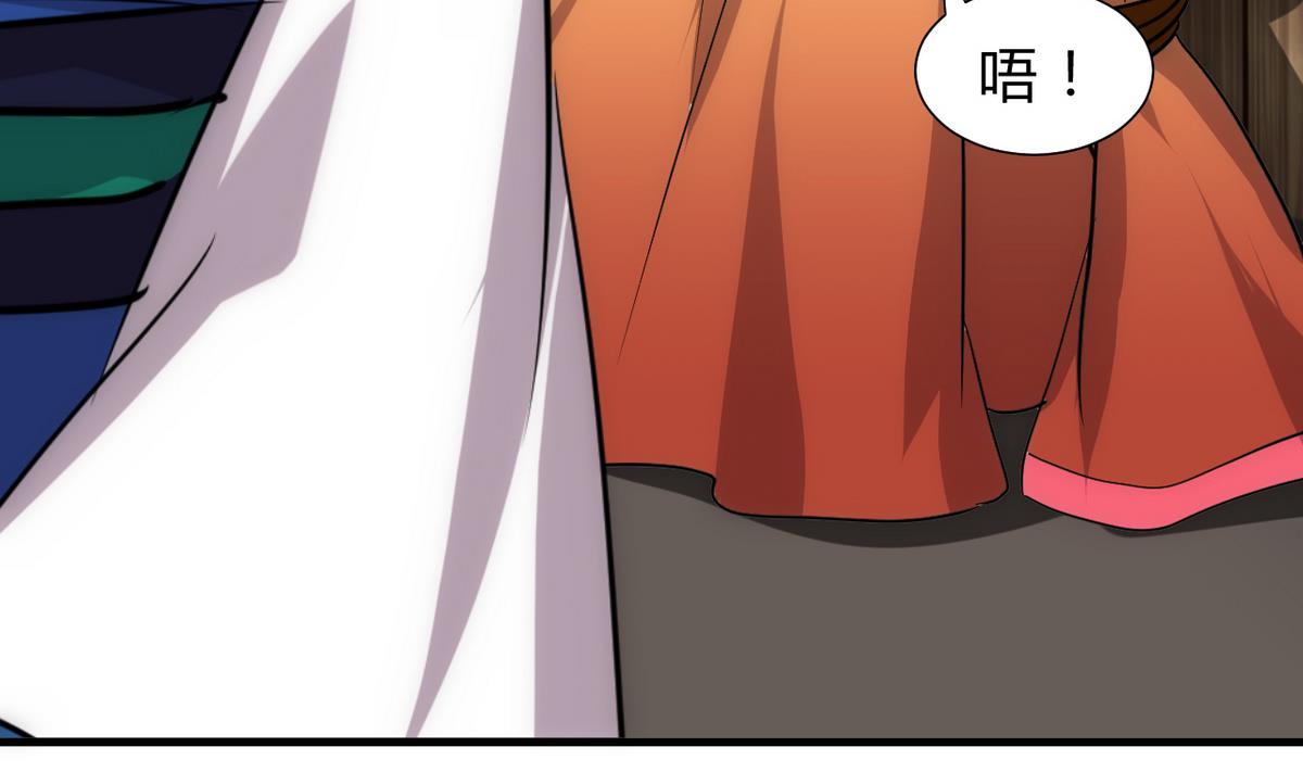 🍹何故为卿狂 第176话 奇怪 第43页