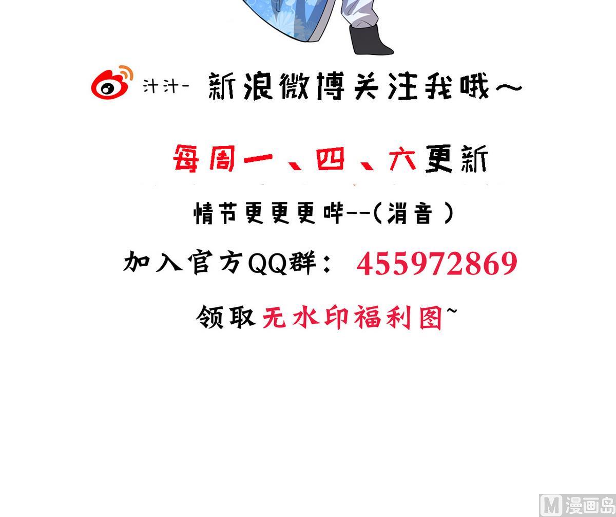 🍹何故为卿狂 第176话 奇怪 第48页