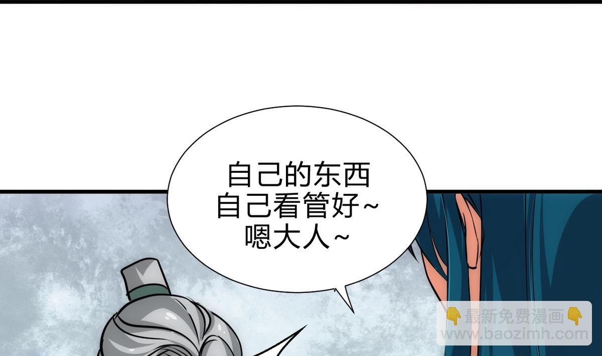 🍹何故为卿狂 第176话 奇怪 第8页