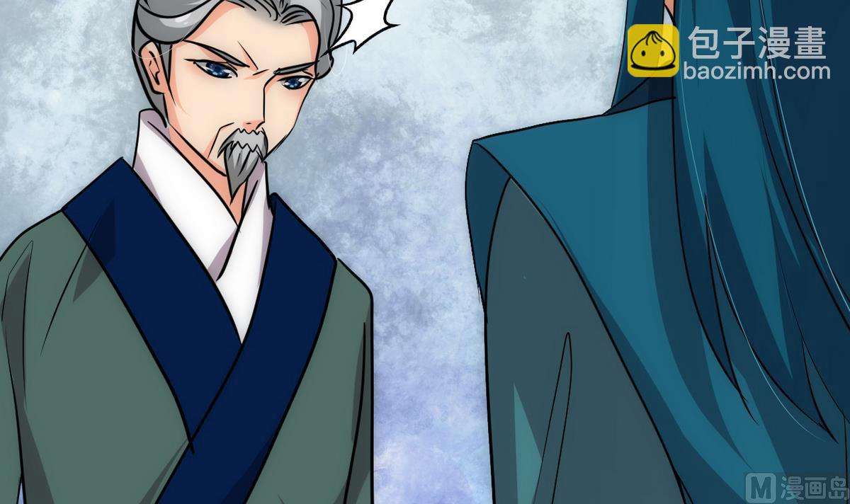 🍹何故为卿狂 第176话 奇怪 第9页