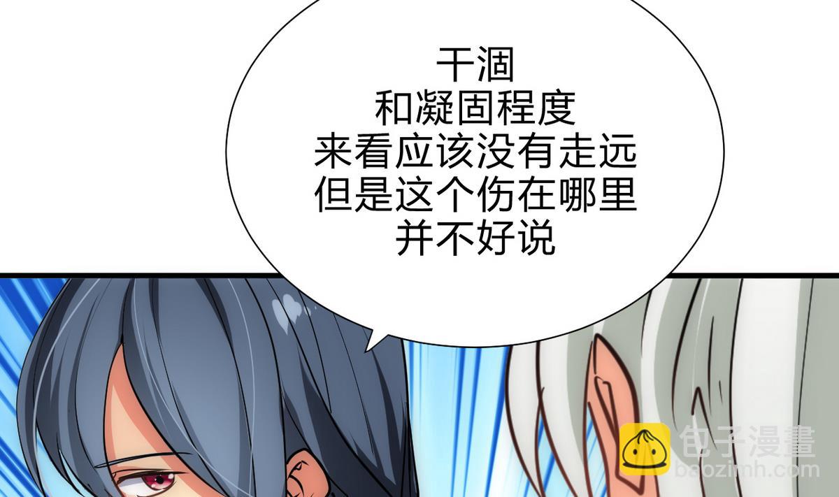 🍹何故为卿狂 第178话 初步达成共识 第10页