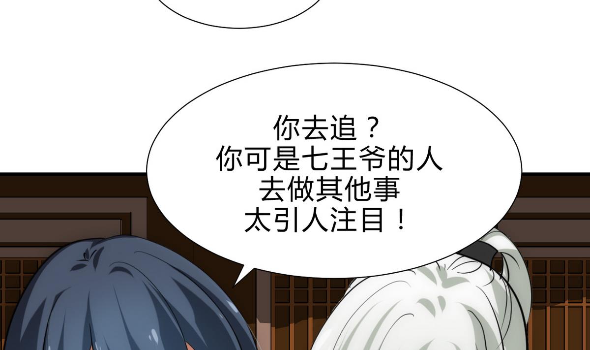 🍹何故为卿狂 第178话 初步达成共识 第13页