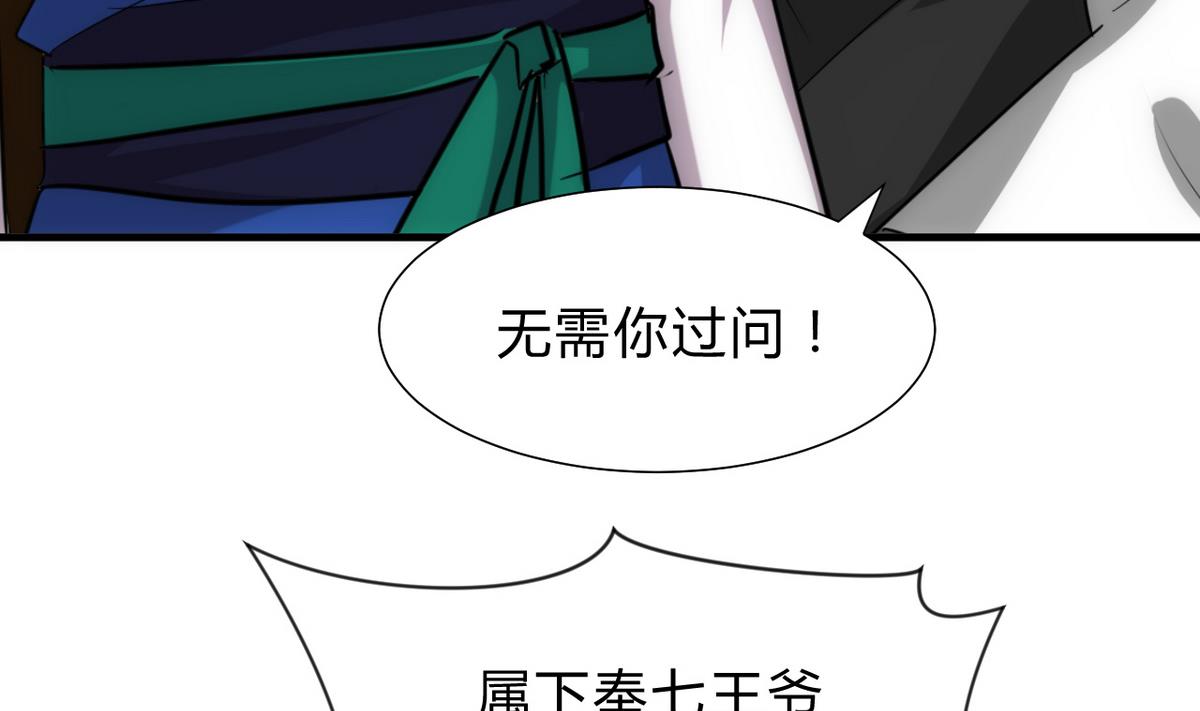 🍹何故为卿狂 第178话 初步达成共识 第16页