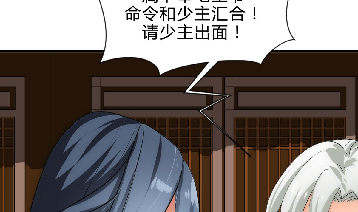 🍹何故为卿狂 第178话 初步达成共识 第17页