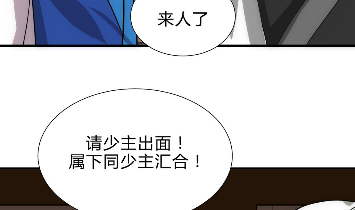 🍹何故为卿狂 第178话 初步达成共识 第19页