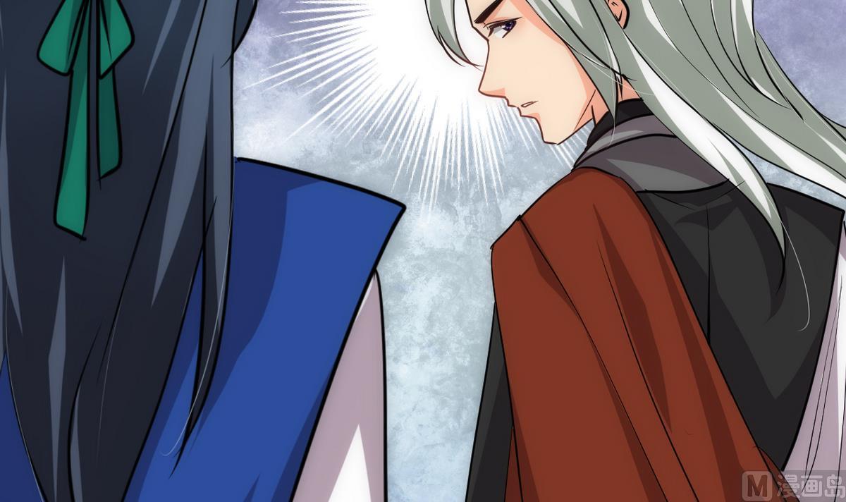 🍹何故为卿狂 第178话 初步达成共识 第24页