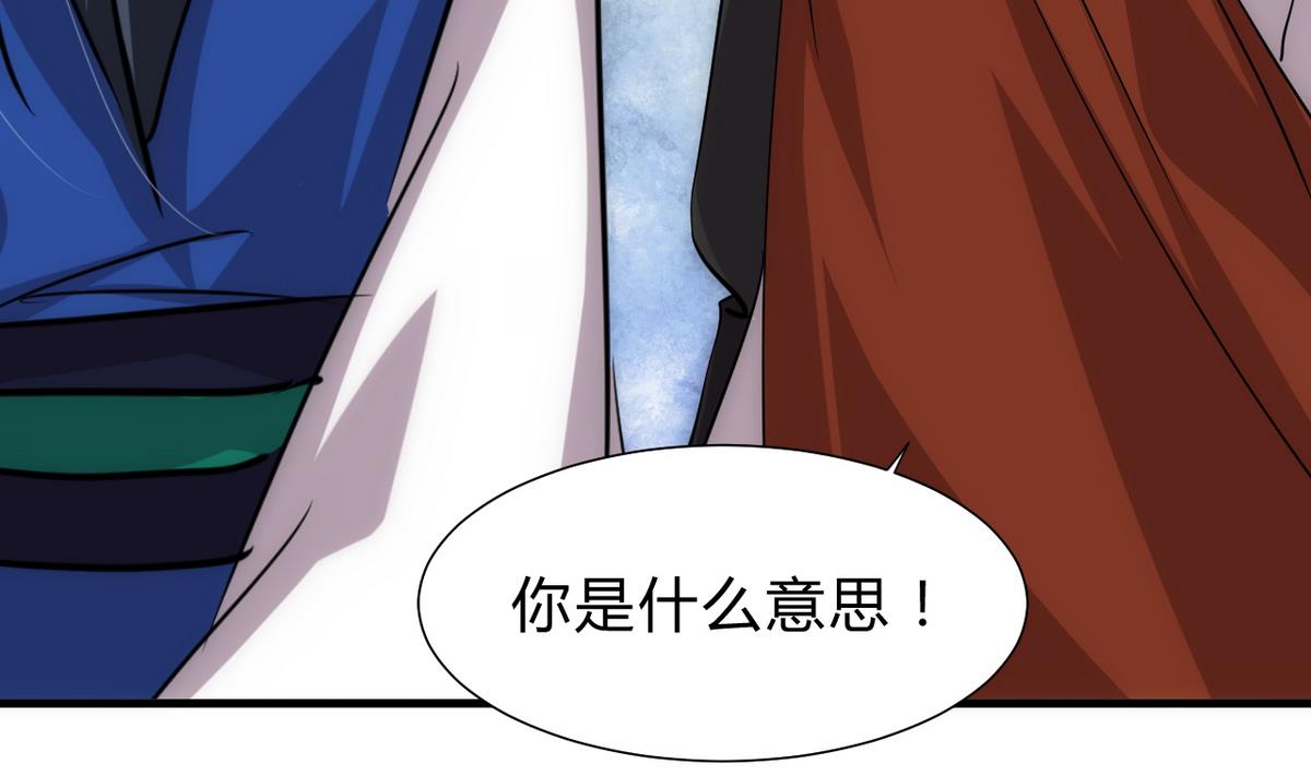 🍹何故为卿狂 第178话 初步达成共识 第25页