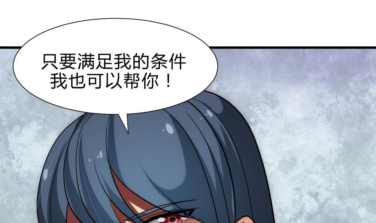 🍹何故为卿狂 第178话 初步达成共识 第26页