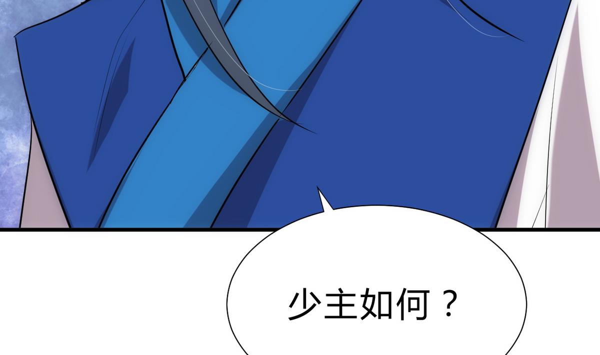 🍹何故为卿狂 第178话 初步达成共识 第28页
