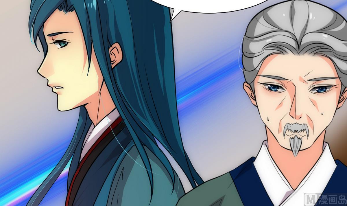 🍹何故为卿狂 第178话 初步达成共识 第30页